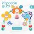 Дуга с игрушками для коляски и автокресла HUANGER HE0315 Веселый краб