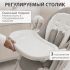 Стульчик для кормления BubaGo Mateo BG 215-1 Белый / электрокачели