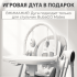 Стульчик для кормления BubaGo Mateo BG 215-1 Белый / электрокачели