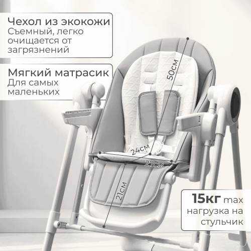 Стульчик для кормления BubaGo Mateo BG 215-1 Белый / электрокачели