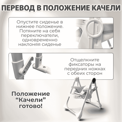 Стульчик для кормления BubaGo Mateo BG 215-1 Белый / электрокачели