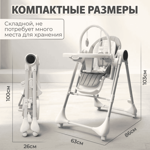 Стульчик для кормления BubaGo Mateo BG 215-1 Белый / электрокачели
