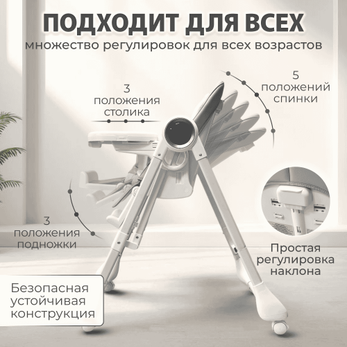 Стульчик для кормления BubaGo Mateo BG 215-1 Белый / электрокачели