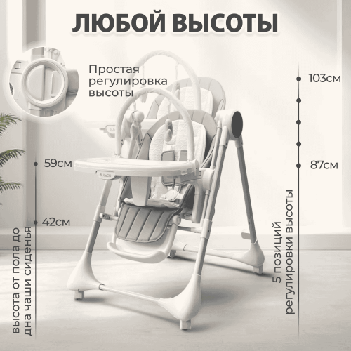 Стульчик для кормления BubaGo Mateo BG 215-1 Белый / электрокачели
