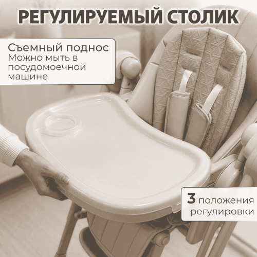 Стульчик для кормления BubaGo Mateo BG 215-2 Бежевый / электрокачели