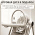 Стульчик для кормления BubaGo Mateo BG 215-2 Бежевый / электрокачели
