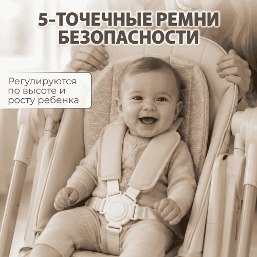 Стульчик для кормления BubaGo Mateo BG 215-2 Бежевый / электрокачели
