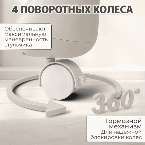 Стульчик для кормления BubaGo Mateo BG 215-2 Бежевый / электрокачели