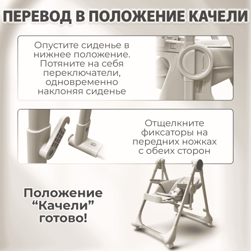 Стульчик для кормления BubaGo Mateo BG 215-2 Бежевый / электрокачели