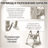 Стульчик для кормления BubaGo Mateo BG 215-2 Бежевый / электрокачели