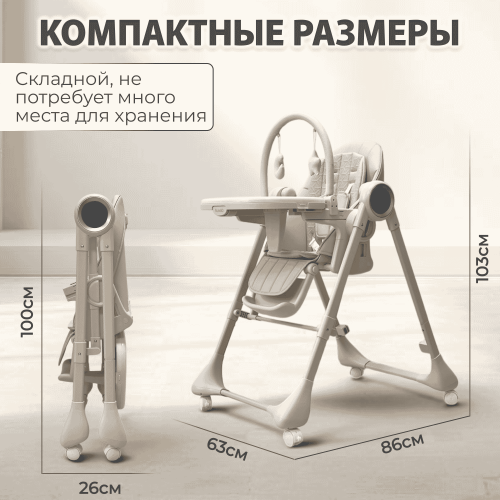 Стульчик для кормления BubaGo Mateo BG 215-2 Бежевый / электрокачели