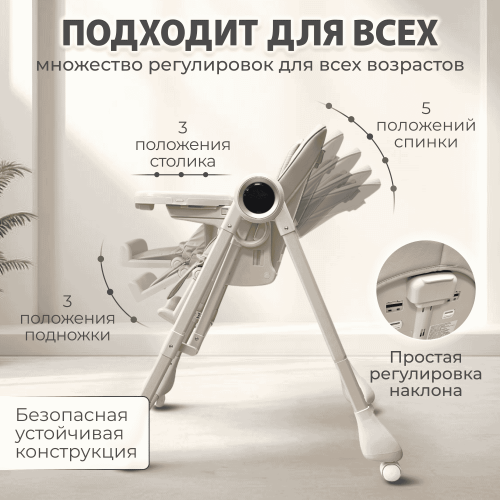 Стульчик для кормления BubaGo Mateo BG 215-2 Бежевый / электрокачели