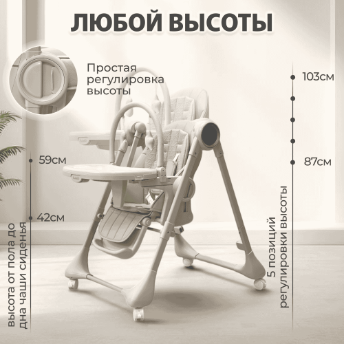 Стульчик для кормления BubaGo Mateo BG 215-2 Бежевый / электрокачели