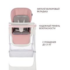 Стульчик для кормления Martin Noir TODY LUX Coral Pink (Тоди Люкс Розовый)