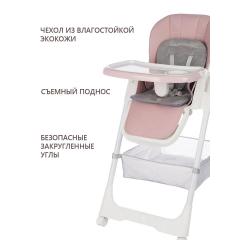 Стульчик для кормления Martin Noir TODY LUX Coral Pink (Тоди Люкс Розовый)