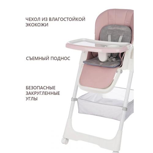 Стульчик для кормления Martin Noir TODY LUX Coral Pink (Тоди Люкс Розовый)