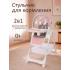 Стульчик для кормления Martin Noir TODY LUX Coral Pink (Тоди Люкс Розовый)