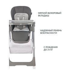 Стульчик для кормления Martin Noir TODY LUX Loft Grey (серый)