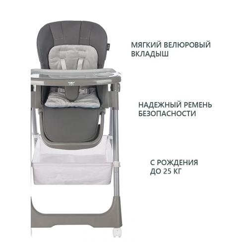 Стульчик для кормления Martin Noir TODY LUX Loft Grey (серый)