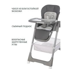 Стульчик для кормления Martin Noir TODY LUX Loft Grey (серый)