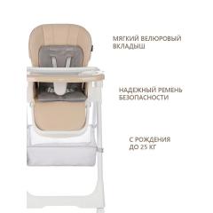 Стульчик для кормления Martin Noir TODY LUX Pale Beige (Тоди Люкс Бежевый)