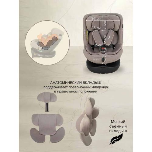 Автокресло Pituso Roys Lux Truffel / трюфель (i-Size) (0-36 кг IsoFix) C014-LUX-Truffel