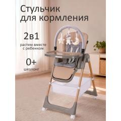 Стульчик для кормления Martin Noir TODY LUX Loft Coffee (кофейный)