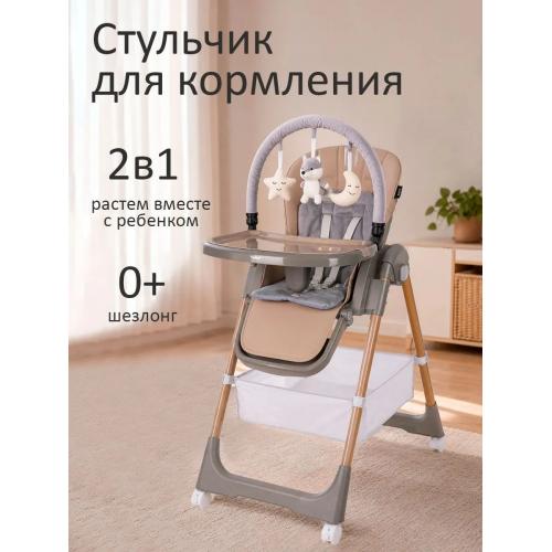 Стульчик для кормления Martin Noir TODY LUX Loft Coffee (кофейный)