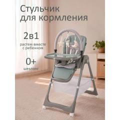 Стульчик для кормления Martin Noir TODY LUX Loft Green (зеленый)
