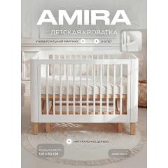 Детская кроватка трансформер Rant Amira (белый) / маятник универсальный, быстросъемная стенка