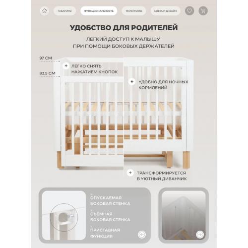 Детская кроватка трансформер Rant Amira (белый) / маятник универсальный, быстросъемная стенка
