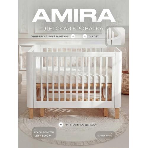 Детская кроватка трансформер Rant Amira (белый) / маятник универсальный, быстросъемная стенка