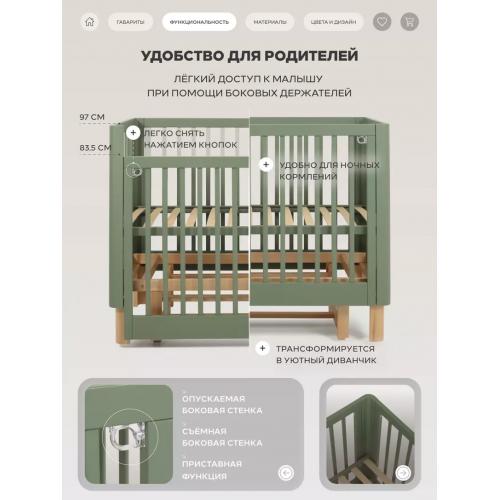 Детская кроватка трансформер Rant Amira (оливковый) / маятник универсальный, быстросъемная стенка