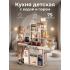 Игровой набор Детская кухня (вода, свет, звук, 93 см высота, 75 предметов) 889-242