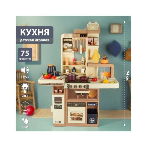Игровой набор Детская кухня (вода, свет, звук, 93 см высота, 75 предметов) 889-242