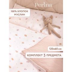 Комплект в кроватку Perina Muslin Планеты / Латте (Муслин 3 предмета)