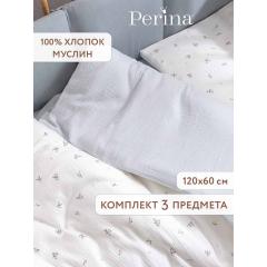 Комплект в кроватку Perina Muslin Птички/Голубая пастель (Муслин 3 предмета) КПБ3-М.1.23х2.9