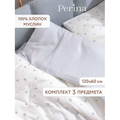 Комплект в кроватку Perina Muslin Птички/Голубая пастель (Муслин 3 предмета) КПБ3-М.1.23х2.9