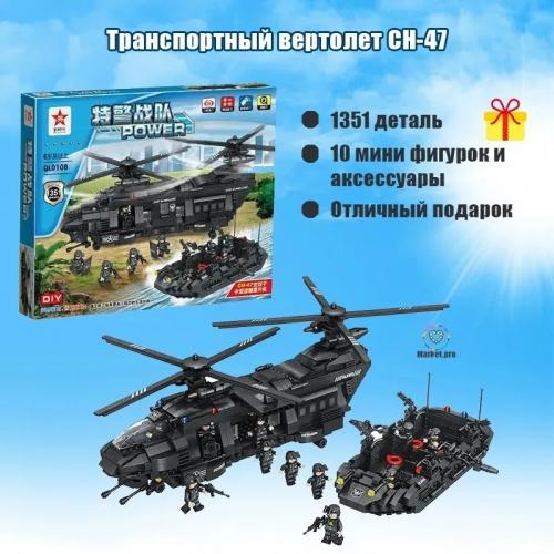 Конструктор Zhe Gao QL0108 Technic Транспортный вертолет СН-47 1351 дет