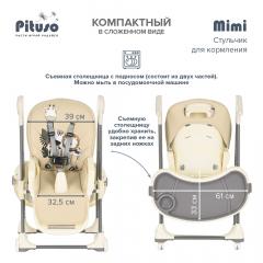 Стульчик для кормления Pituso MIMI BEIGE Бежевый (Питусо МиМи) HC502