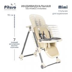 Стульчик для кормления Pituso MIMI BEIGE Бежевый (Питусо МиМи) HC502