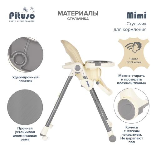 Стульчик для кормления Pituso MIMI BEIGE Бежевый (Питусо МиМи) HC502
