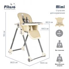 Стульчик для кормления Pituso MIMI BEIGE Бежевый (Питусо МиМи) HC502