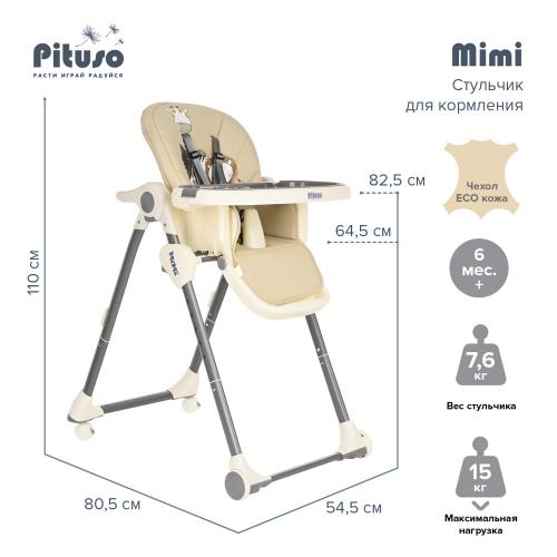 Стульчик для кормления Pituso MIMI BEIGE Бежевый (Питусо МиМи) HC502