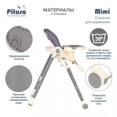 Стульчик для кормления Pituso MIMI GREY/Серый, ткань с пропиткой (Питусо МиМи) HC502