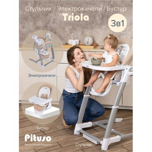 Стульчик для кормления Pituso Triola SG116 (бежевый) ECO-кожа (Питусо)