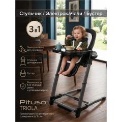 Стульчик для кормления Pituso Triola SG116 рама черная, black / черный