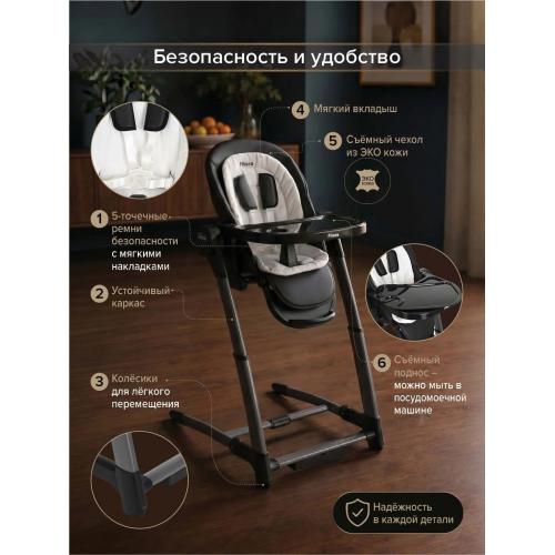 Стульчик для кормления Pituso Triola SG116 рама черная, black / черный