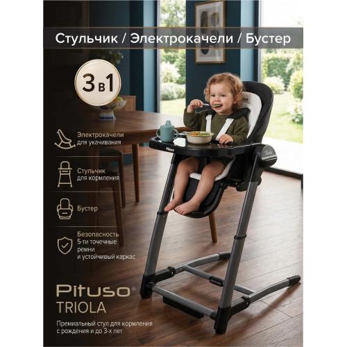 Стульчик для кормления Pituso Triola SG116 рама черная, black / черный