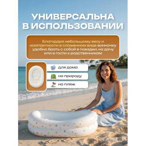 Надувная ванночка для купания / бассейн Intex 48523 (89x66x25 см)